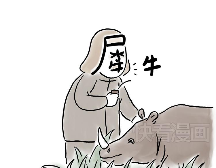 🍹繪心一笑 小鸡炖蘑菇 第5页