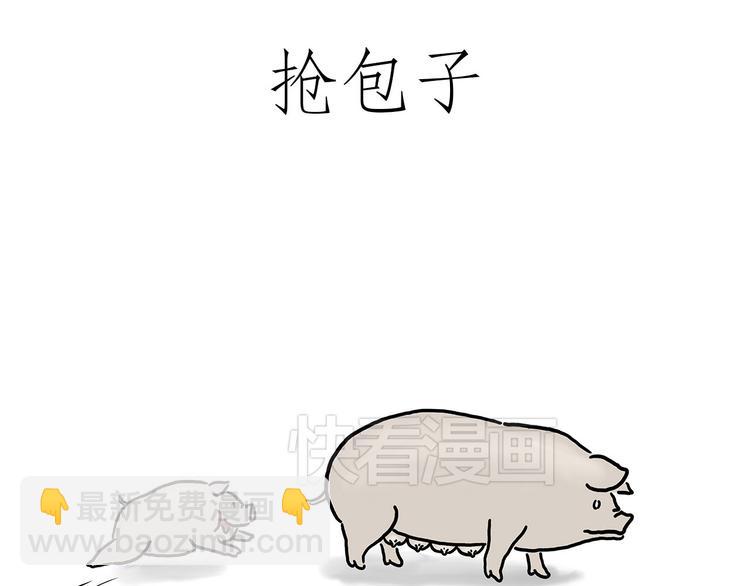 🍹繪心一笑 小鸡炖蘑菇 第7页