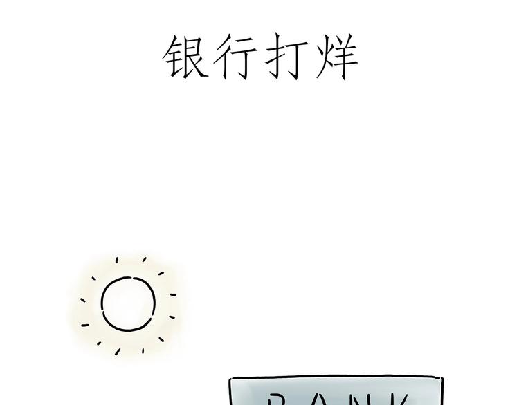 🍹繪心一笑 父亲的拥抱 第1页