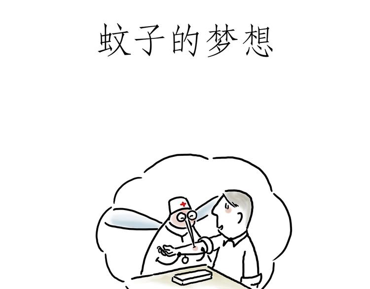 🍹繪心一笑 父亲的拥抱 第10页
