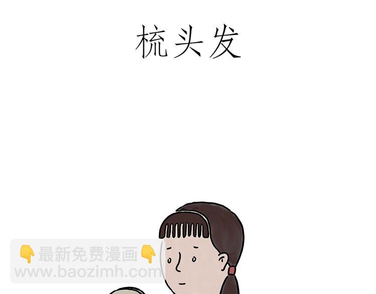 🍹繪心一笑 父亲的拥抱 第17页