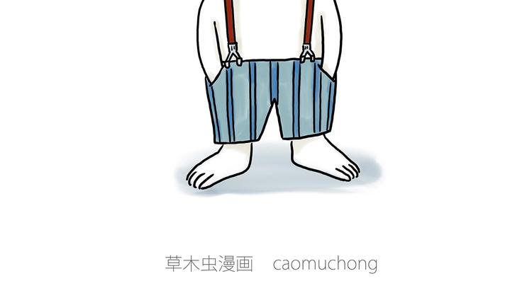 🍹繪心一笑 父亲的拥抱 第23页