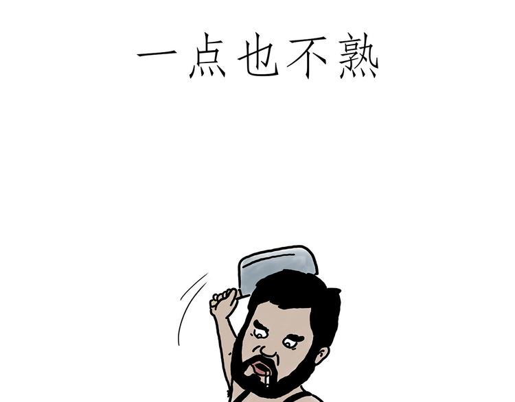 🍹繪心一笑 父亲的拥抱 第24页