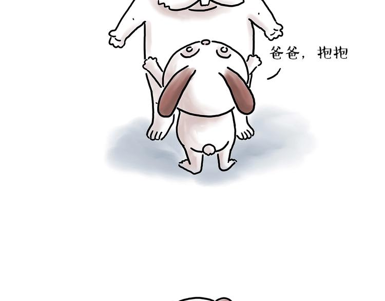 🍹繪心一笑 父亲的拥抱 第34页