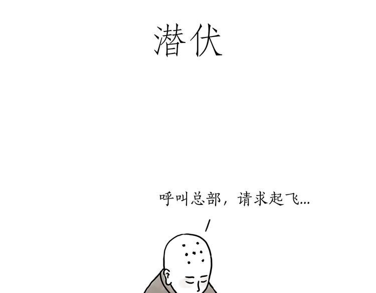🍹繪心一笑 父亲的拥抱 第5页
