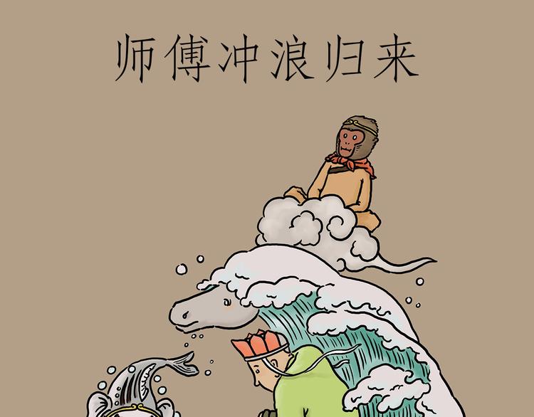 🍹繪心一笑 笑哭了！ 第1页