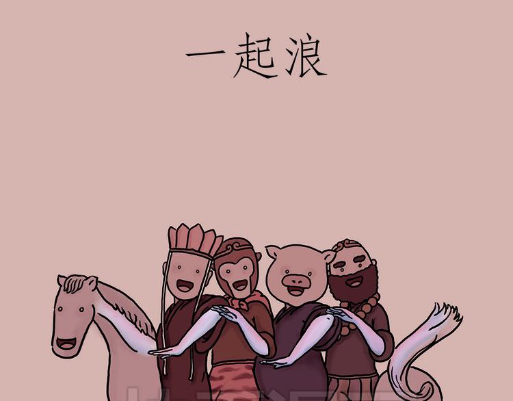 🍹繪心一笑 笑哭了！ 第11页