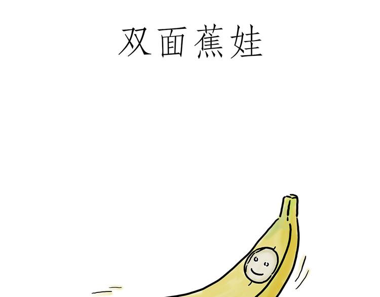 🍹繪心一笑 笑哭了！ 第13页