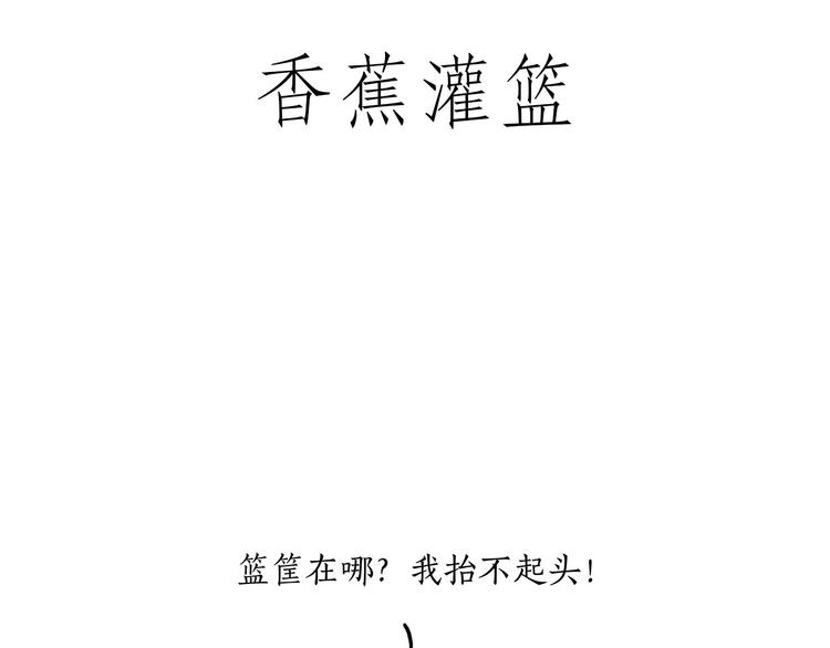🍹繪心一笑 笑哭了！ 第15页