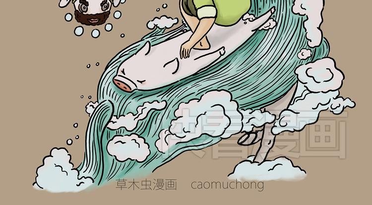 🍹繪心一笑 笑哭了！ 第2页