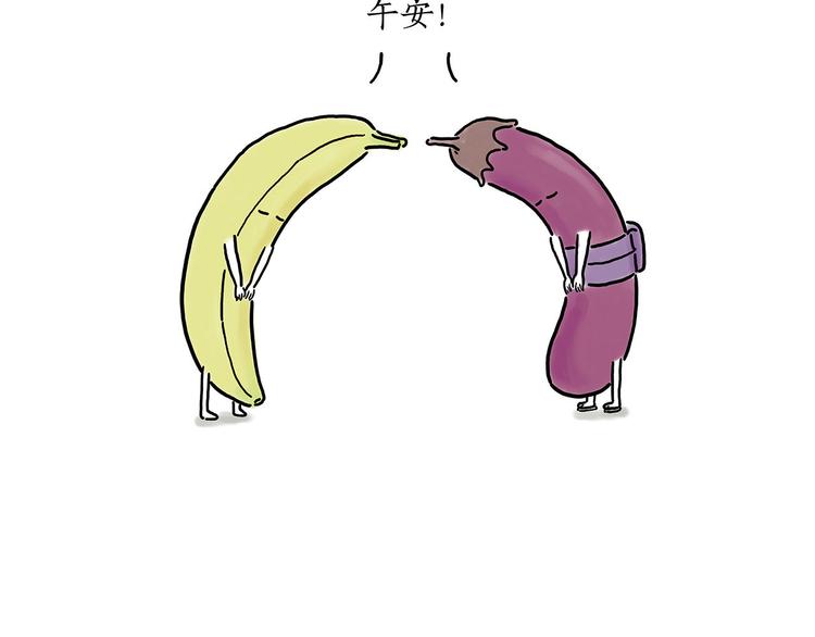 🍹繪心一笑 笑哭了！ 第26页