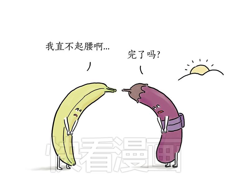 🍹繪心一笑 笑哭了！ 第27页