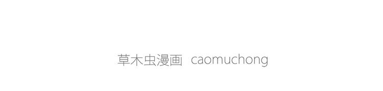 🍹繪心一笑 笑哭了！ 第28页