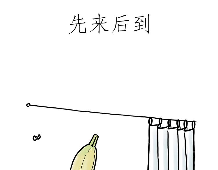 🍹繪心一笑 笑哭了！ 第29页