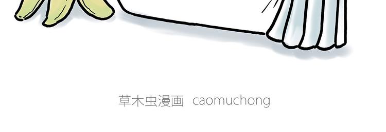 🍹繪心一笑 笑哭了！ 第34页