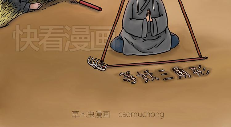 🍹繪心一笑 笑哭了！ 第36页
