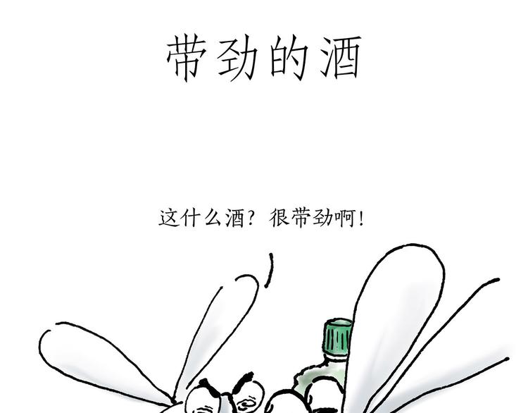 🍹繪心一笑 笑哭了！ 第37页