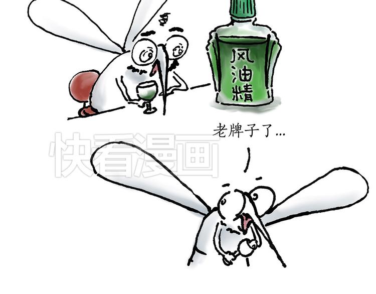 🍹繪心一笑 笑哭了！ 第39页