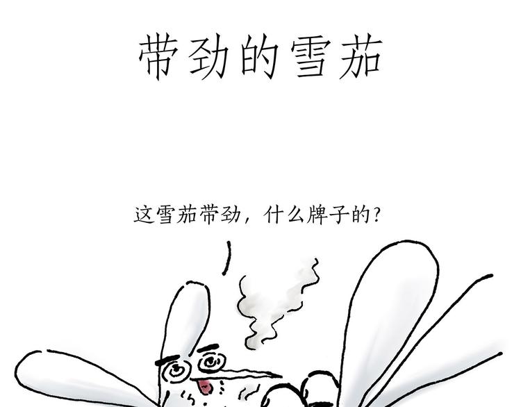 🍹繪心一笑 笑哭了！ 第7页