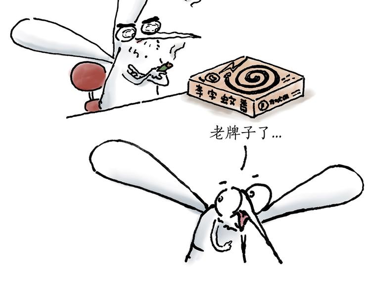 🍹繪心一笑 笑哭了！ 第9页