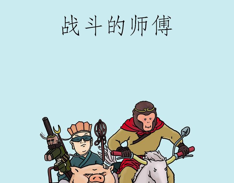 🍹繪心一笑 微“波”炉 第1页