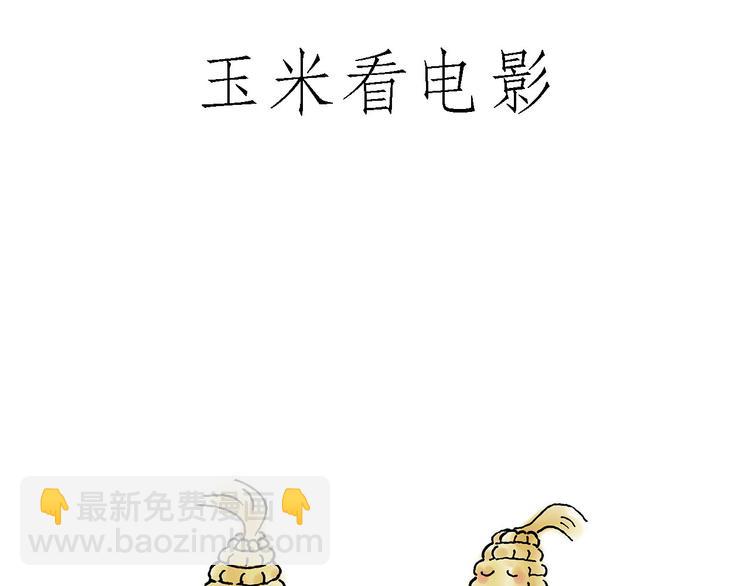 🍹繪心一笑 微“波”炉 第10页