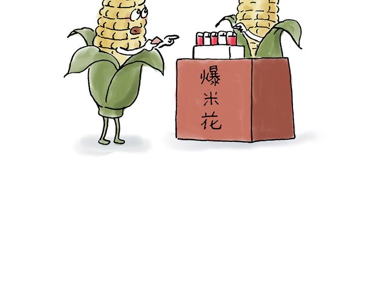 🍹繪心一笑 微“波”炉 第11页