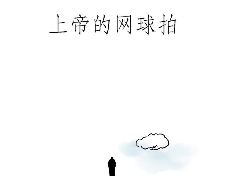 🍹繪心一笑 微“波”炉 第17页