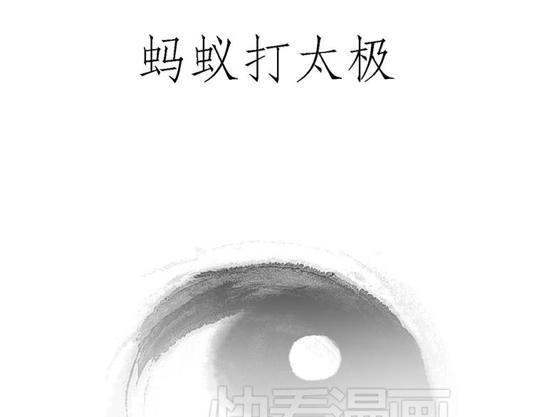 🍹繪心一笑 微“波”炉 第23页