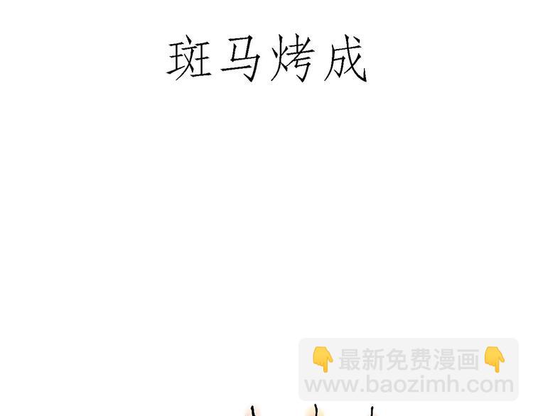 🍹繪心一笑 微“波”炉 第5页