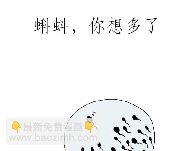 🍹繪心一笑 师傅保健 第19页