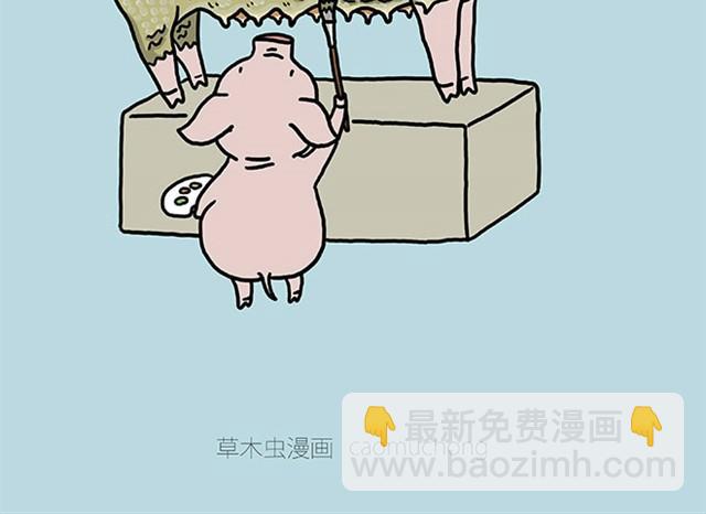 🍹繪心一笑 师傅保健 第4页
