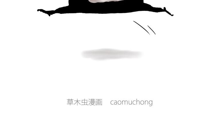 🍹繪心一笑 斗舞 第13页