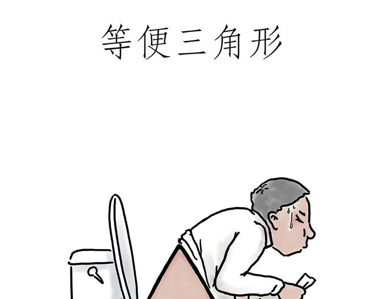 🍹繪心一笑 斗舞 第14页
