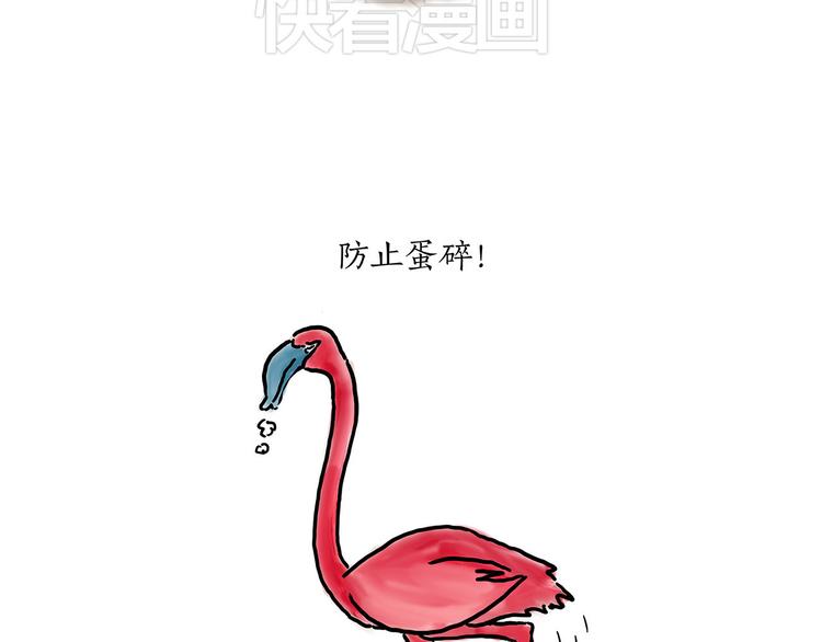 🍹繪心一笑 斗舞 第19页