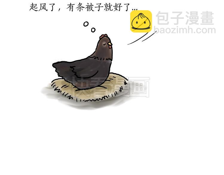 🍹繪心一笑 斗舞 第22页
