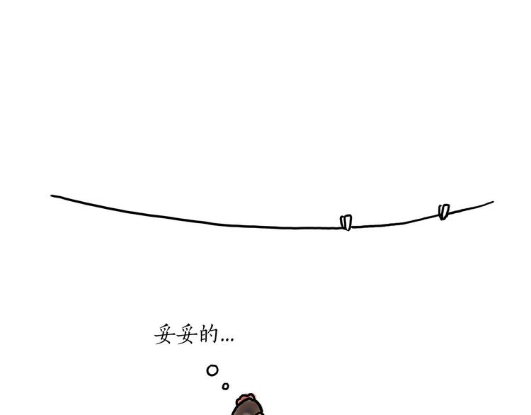 🍹繪心一笑 斗舞 第24页