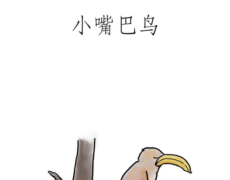 🍹繪心一笑 斗舞 第26页