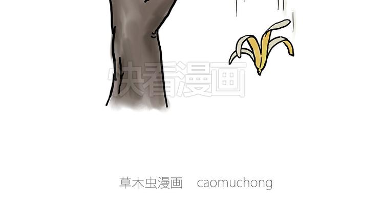 🍹繪心一笑 斗舞 第30页