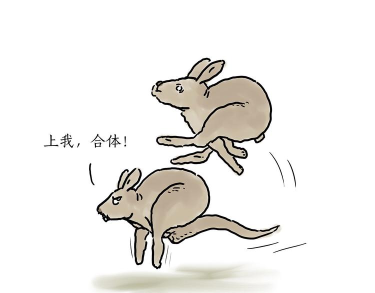 🍹繪心一笑 斗舞 第33页