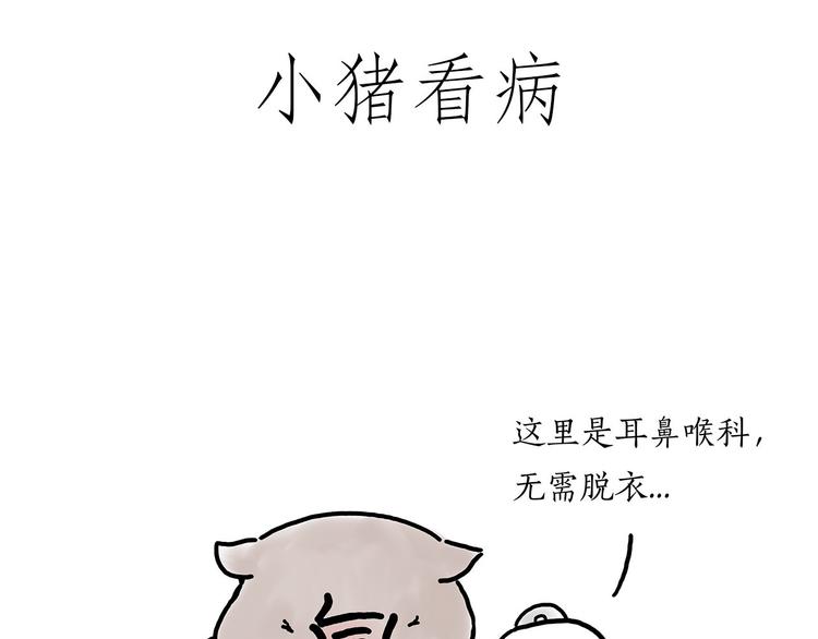 🍹繪心一笑 斗舞 第36页