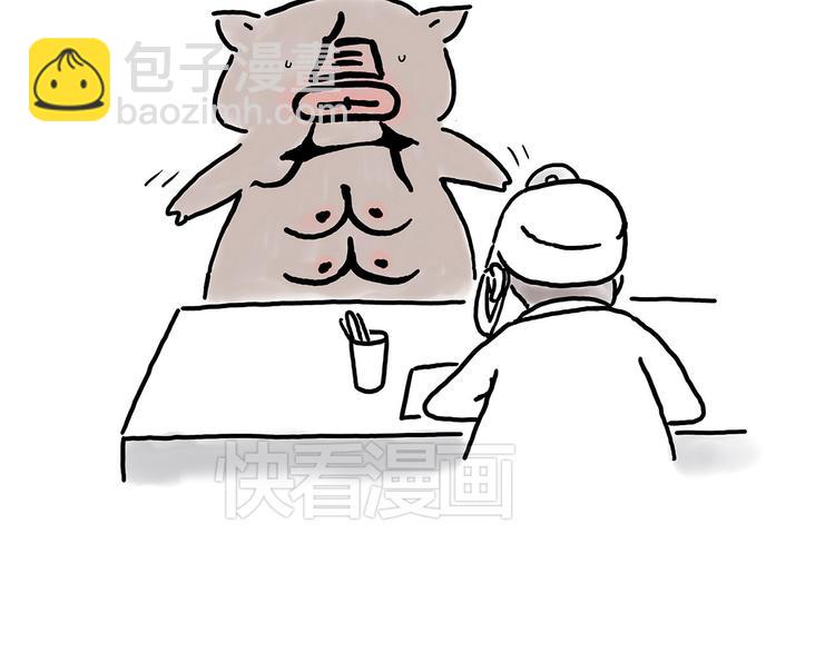 🍹繪心一笑 斗舞 第38页