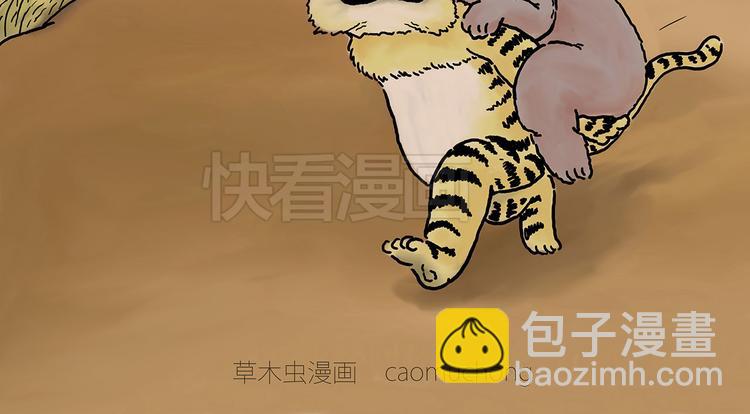 🍹繪心一笑 斗舞 第4页