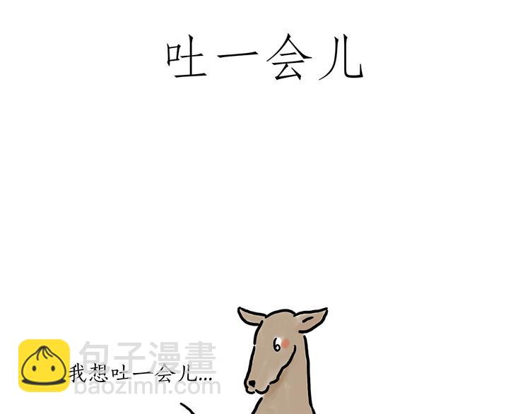 🍹繪心一笑 斗舞 第5页