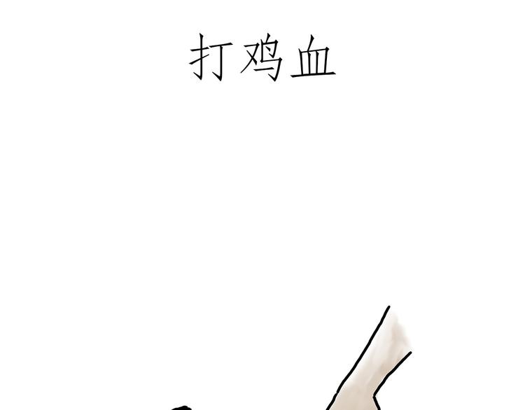 🍹繪心一笑 斗舞 第9页