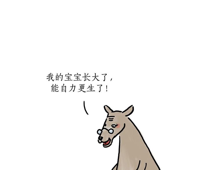 🍹繪心一笑 师傅相声 第13页