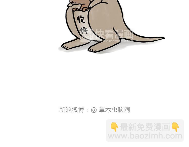 🍹繪心一笑 师傅相声 第17页