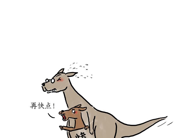 🍹繪心一笑 师傅相声 第18页
