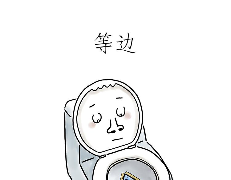 🍹繪心一笑 师傅相声 第20页