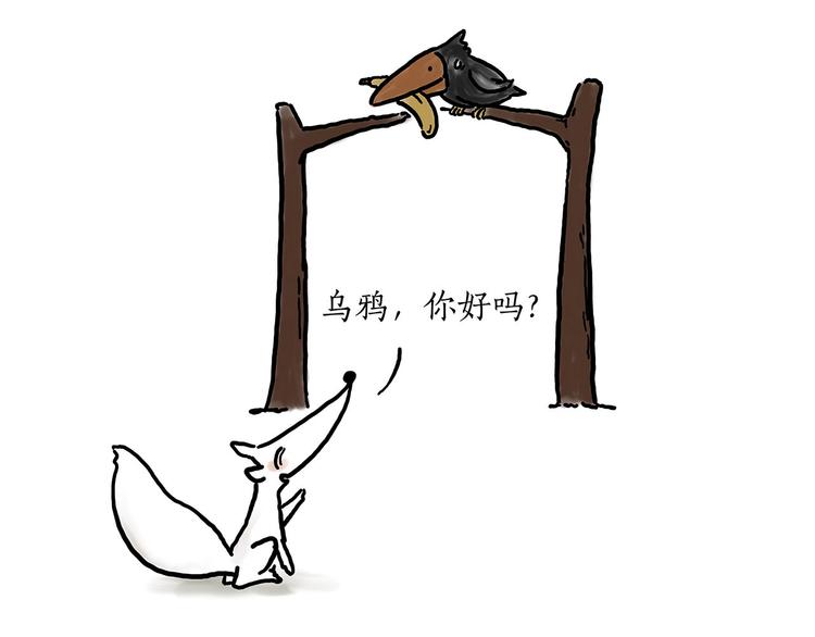 🍹繪心一笑 师傅相声 第23页